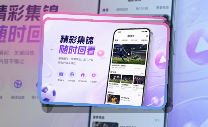 安博体育 买球站APP与网页版赛事查询入口